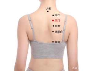 艾灸風(fēng)門(mén)穴