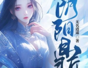陰陽(yáng)鼎